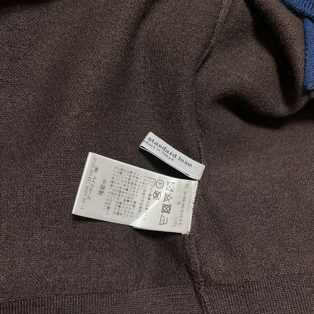 journal standard luxe メリノテンジククルーカーディガン
