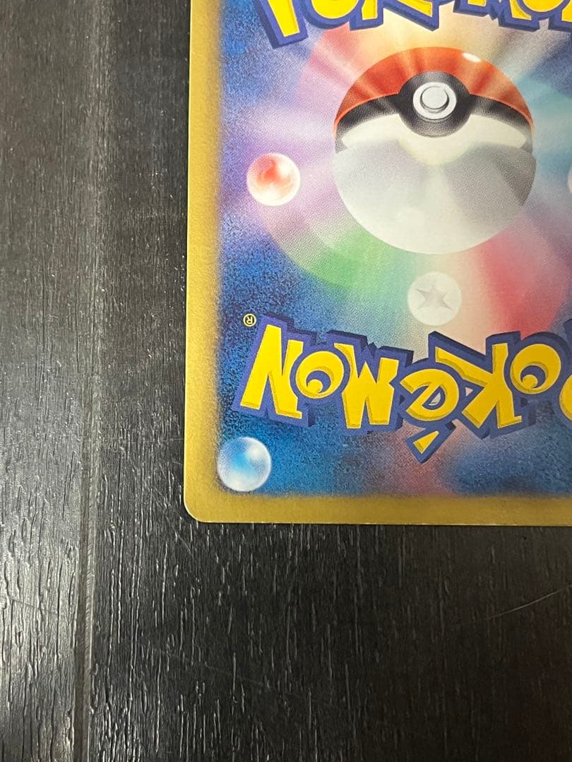 ラティオスEX SR BW8 ラセンフォース 054/051