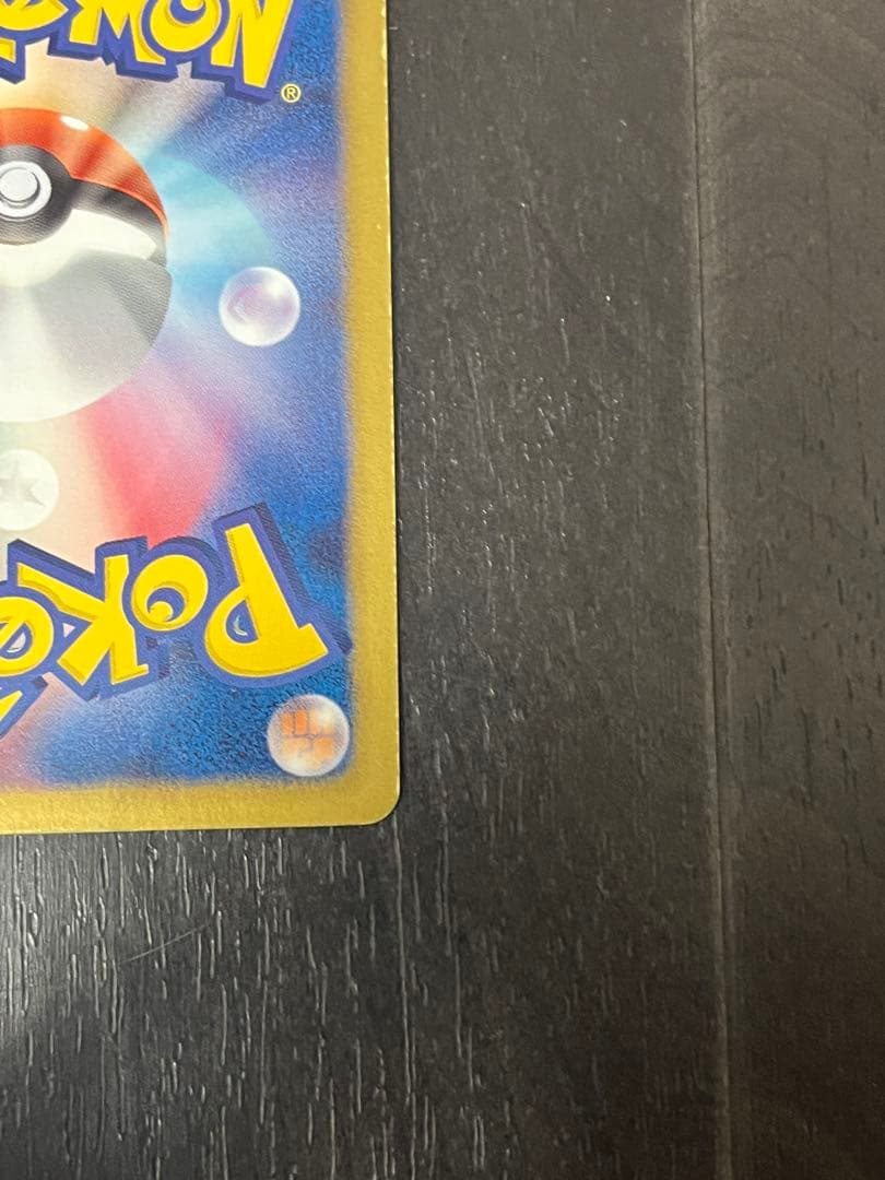 ラティオスEX SR BW8 ラセンフォース 054/051