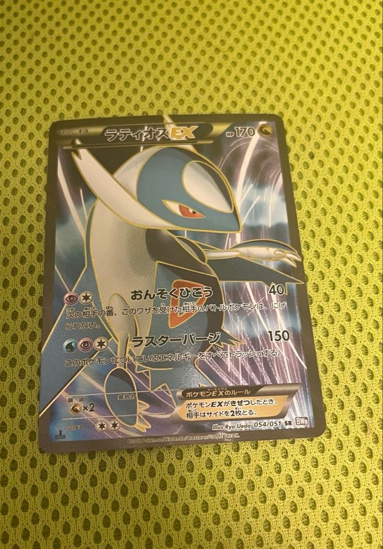 ラティオスEX SR BW8 ラセンフォース 054/051
