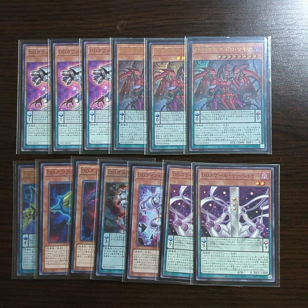 遊戯王【ＤＤ】デッキ ペンデュラム・ドミネーション スリーブ付.