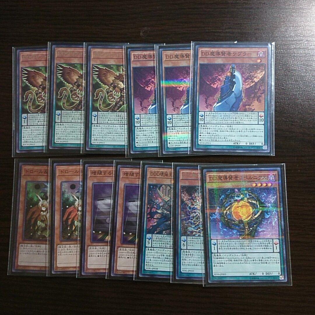 遊戯王【ＤＤ】デッキ ペンデュラム・ドミネーション スリーブ付.