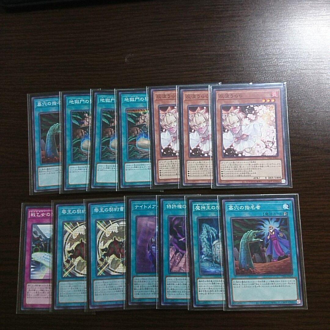 遊戯王【ＤＤ】デッキ ペンデュラム・ドミネーション スリーブ付.