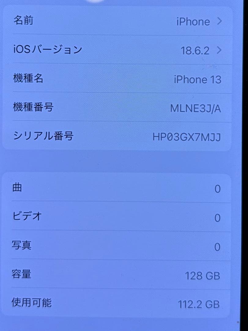 最終お値下げ　Apple iPhone 13 128GB