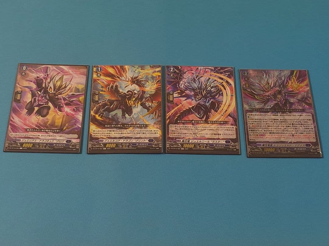 ア*剣様 カードファイト!!ヴァンガード　ドラジュエルド　デッキ