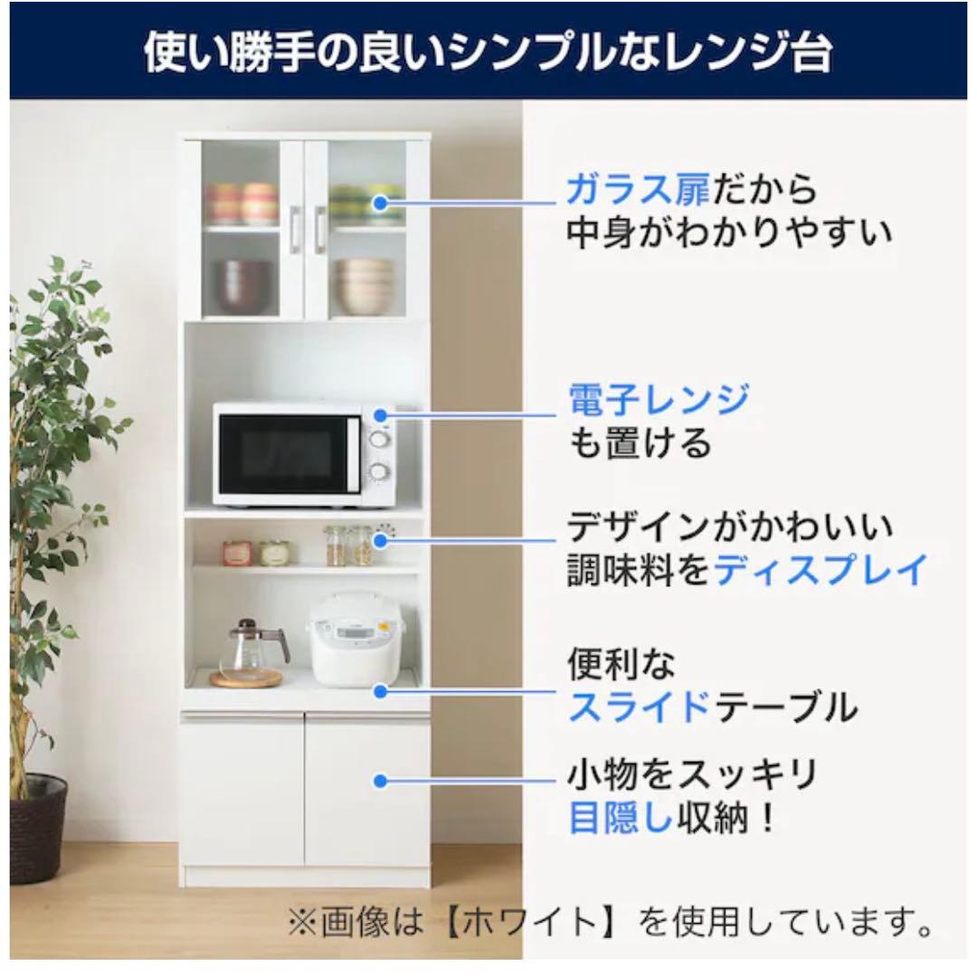 ニトリレンジ台