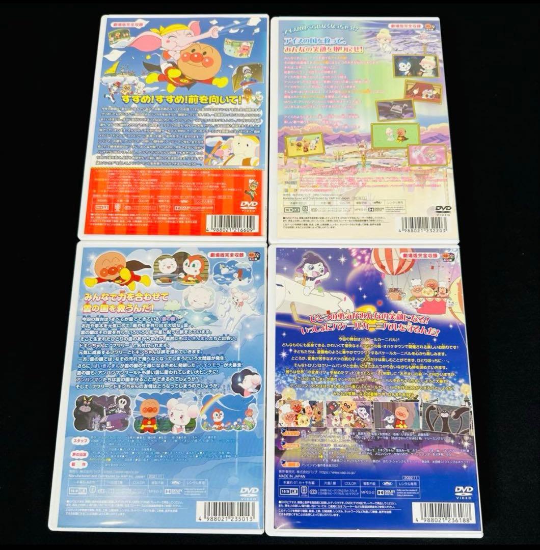 劇場版　アンパンマン DVD 3本セット