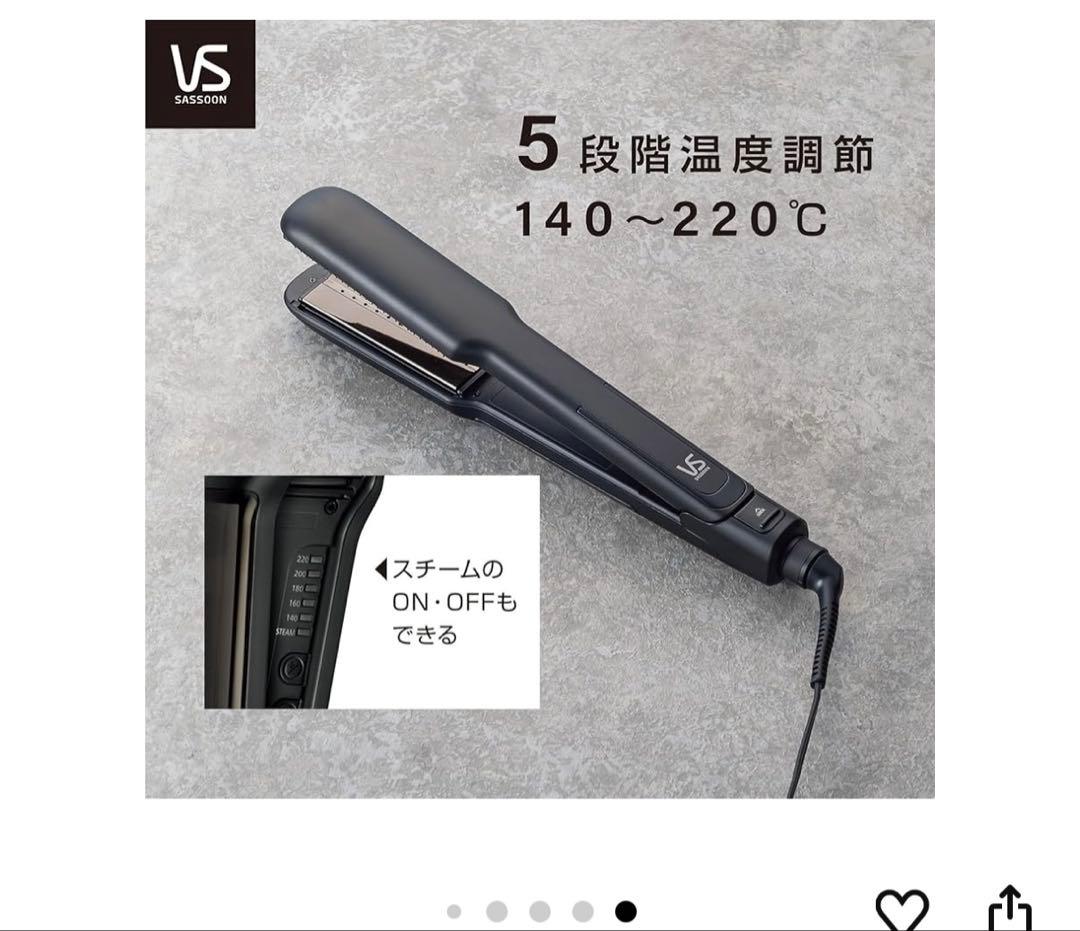 ヴィダル サスーン ヘアアイロン スチーム ストレート VSS-9902/KJ