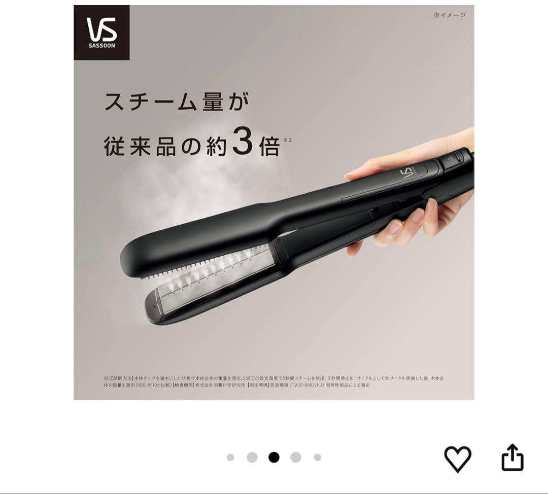 ヴィダル サスーン ヘアアイロン スチーム ストレート VSS-9902/KJ