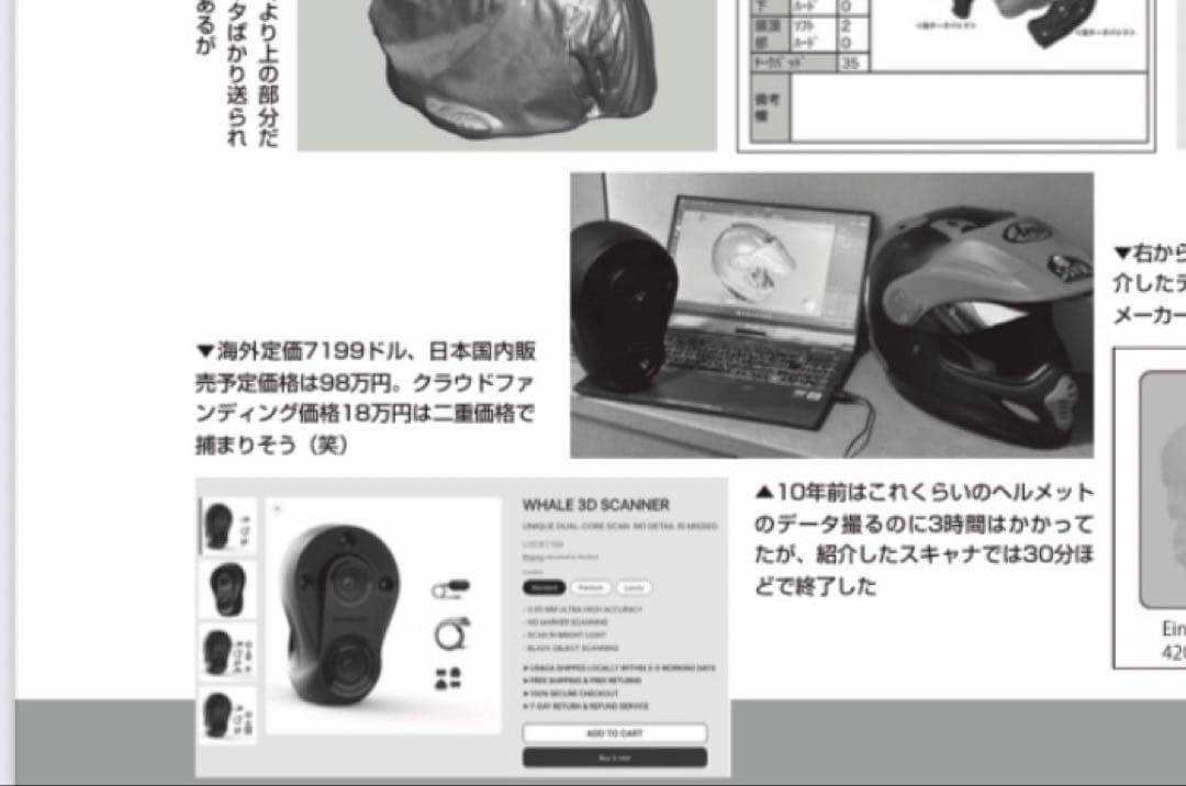 3DMAKERPRO WHALE 3Dスキャナー