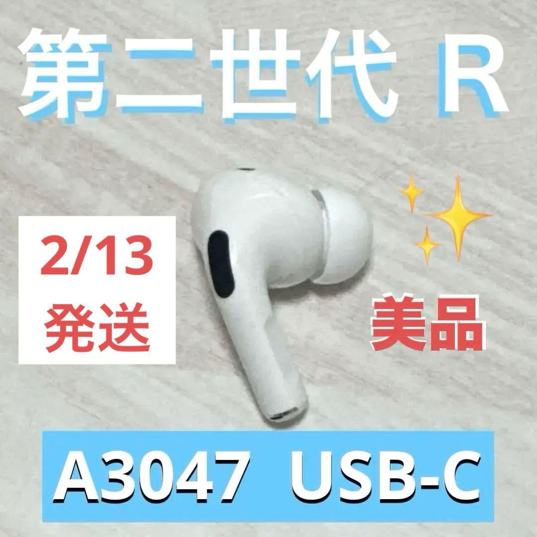 AirPods（第2世代 A3047）
