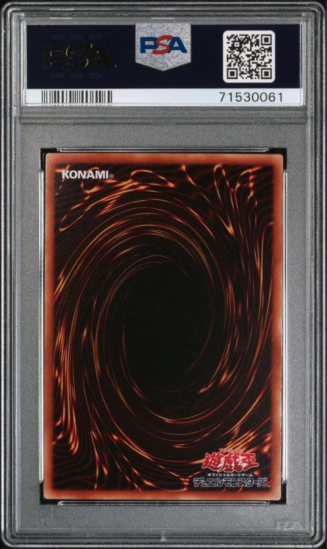 【世界に3枚】遊戯王　カラス天狗　初期　字レア　ブースター5   PSA10