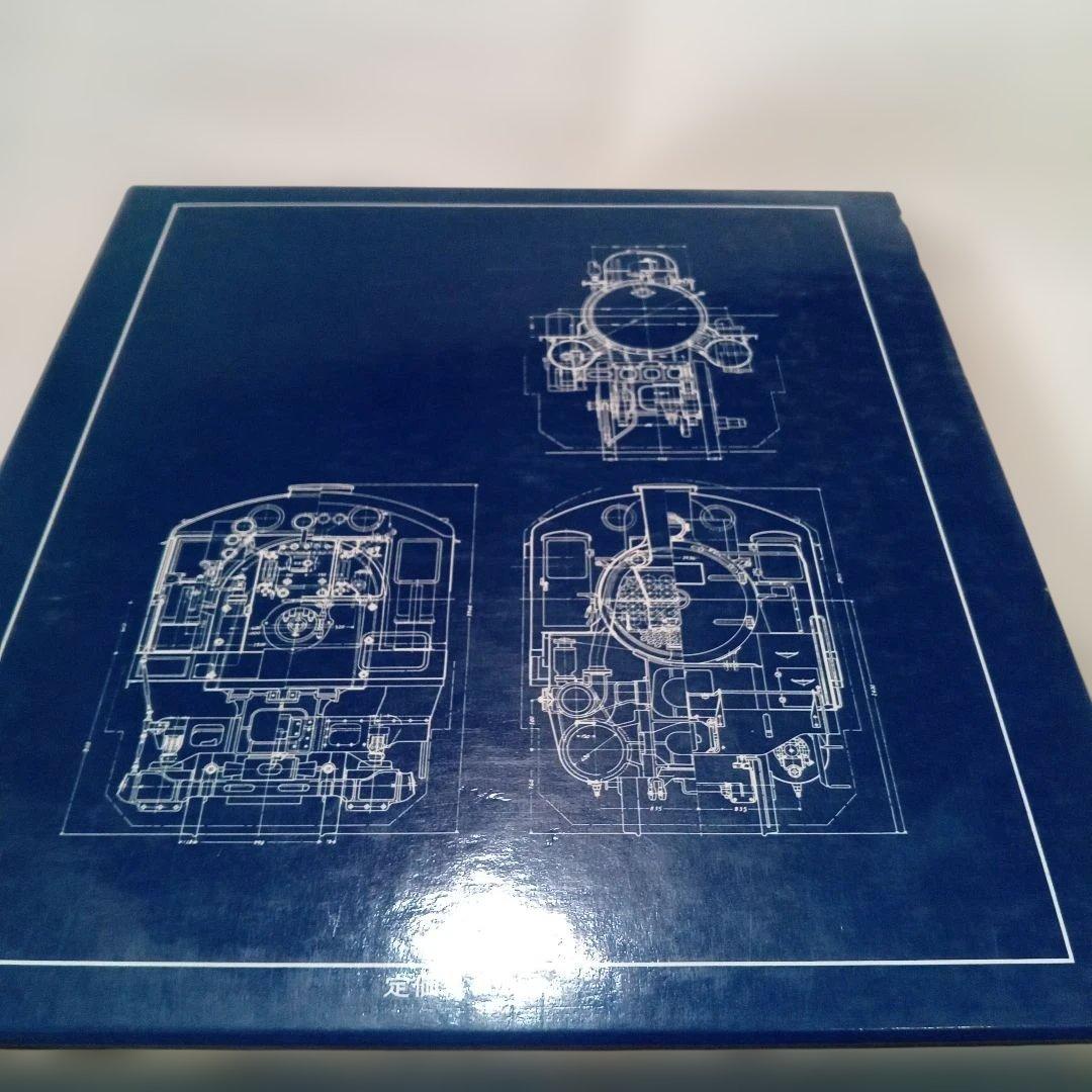 日本国有鉄道 蒸気機関車設計図面集