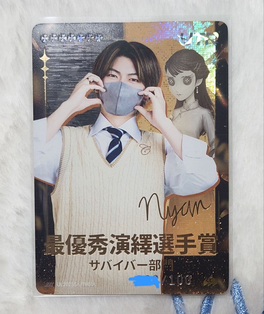 第五人格 IJLカード nyan 箔押しサイン入り UTR