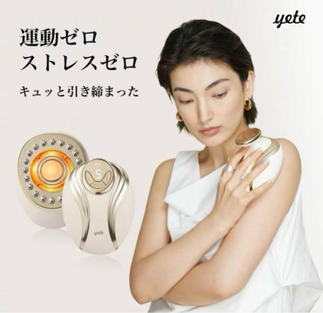 Yete キャビテーション EMS トータルケア　光美肌・ダイエット器具