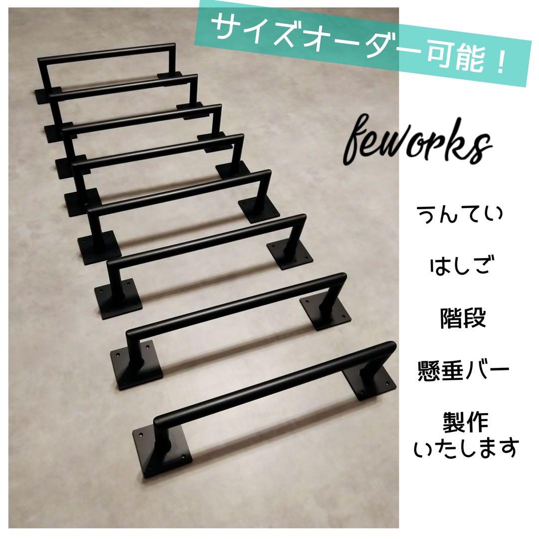 うんてい　懸垂バー　室内　子供　大人　遊具　天井　壁付け　鉄棒　アイアンバー