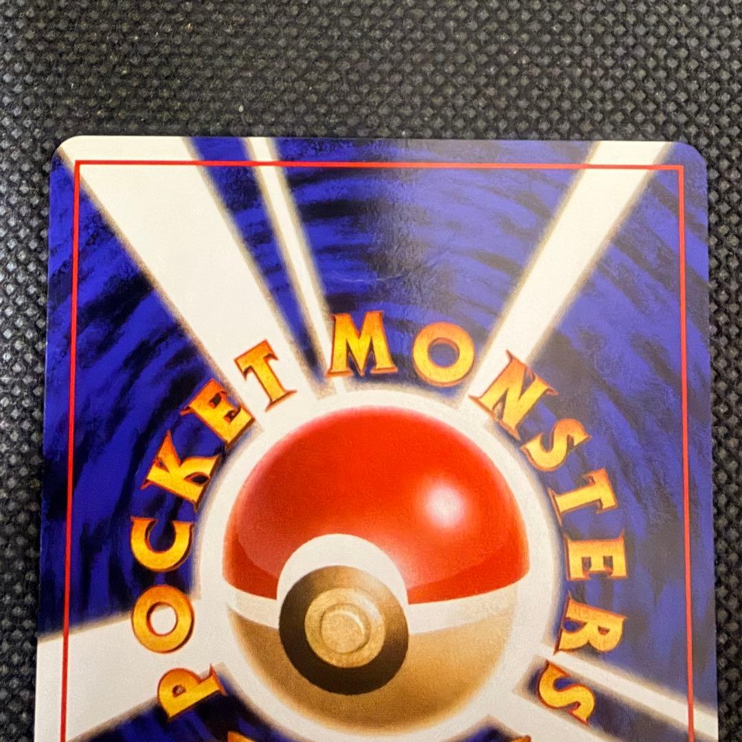 カイリュー GBプロモ 旧裏 No.149 キラ ポケモンカード 1998年