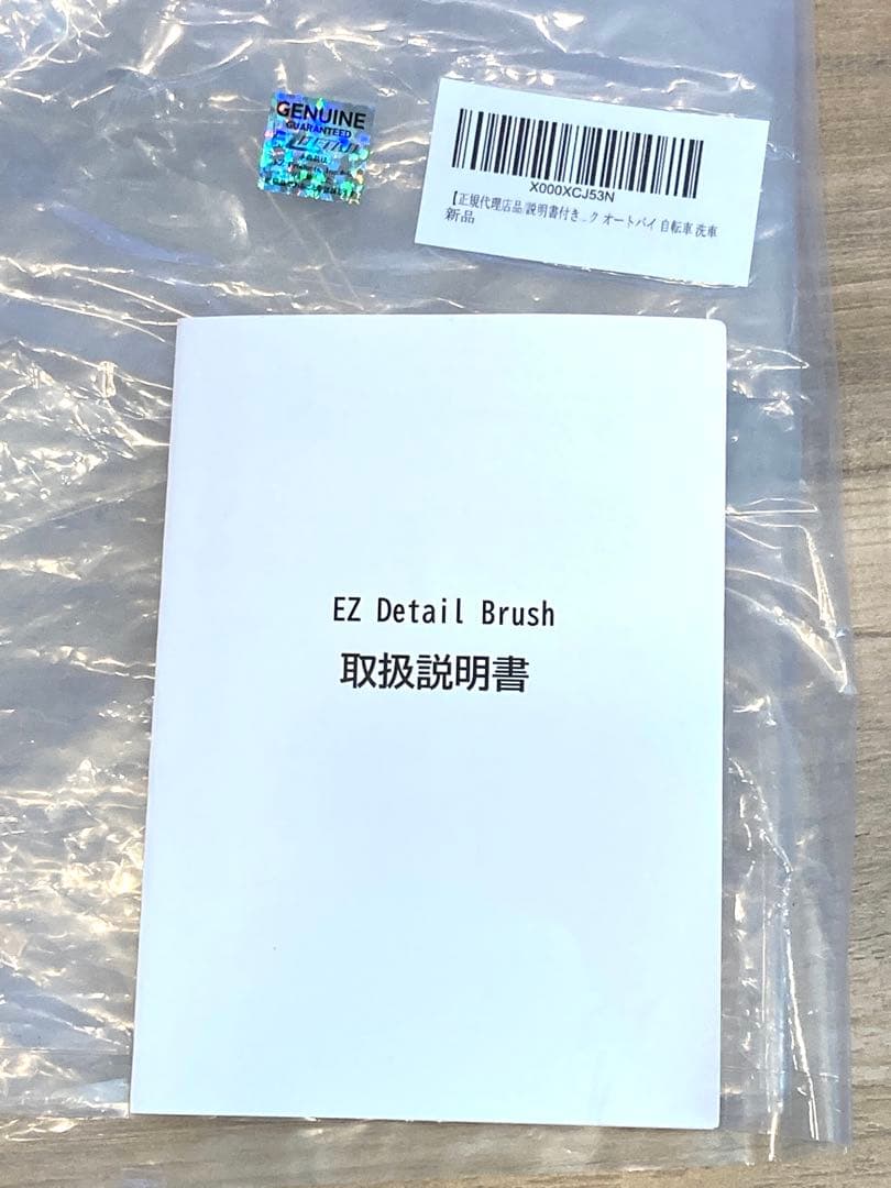 EZ Detail ホイールブラシ ビッグ リトル GO 3本セット