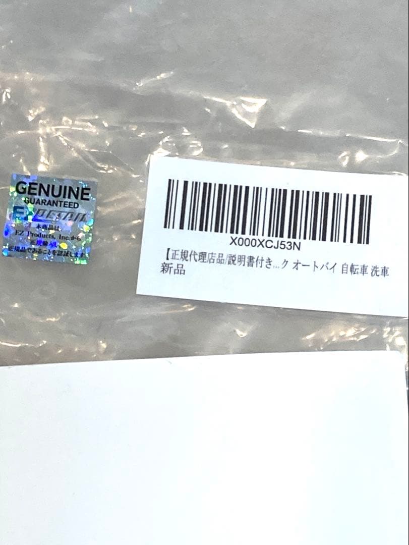 EZ Detail ホイールブラシ ビッグ リトル GO 3本セット