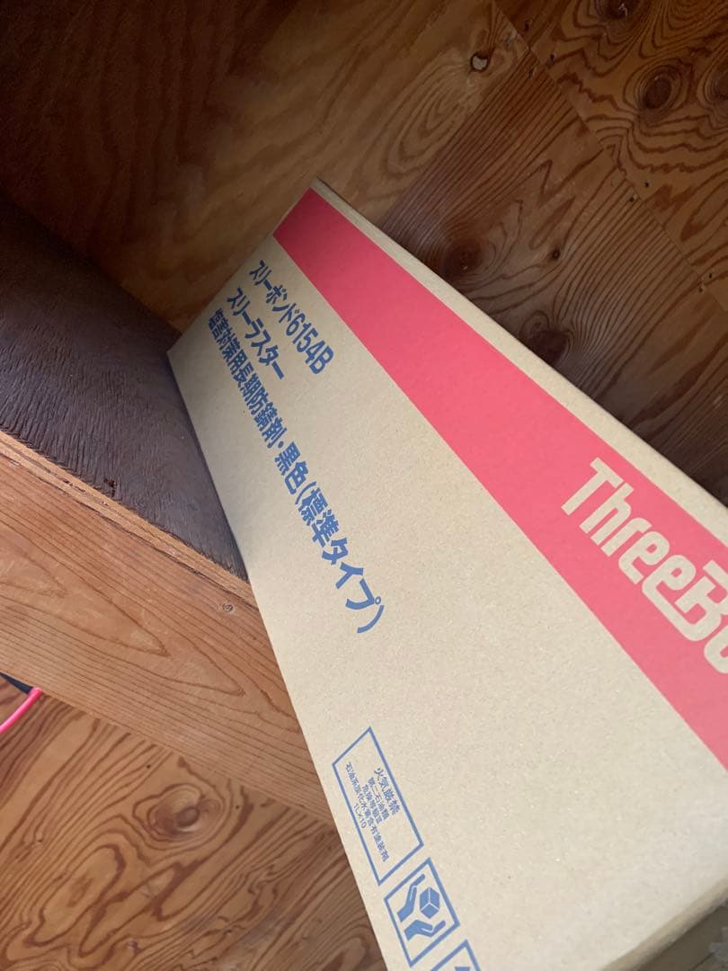 在庫処分特価1L×10缶 スリーラスタースリーボンド6154B 錆止め塗料黒色