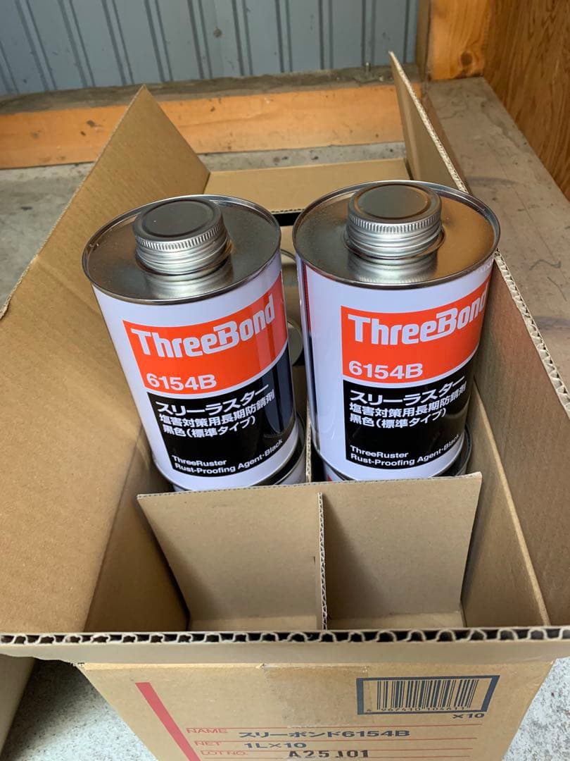 在庫処分特価1L×10缶 スリーラスタースリーボンド6154B 錆止め塗料黒色