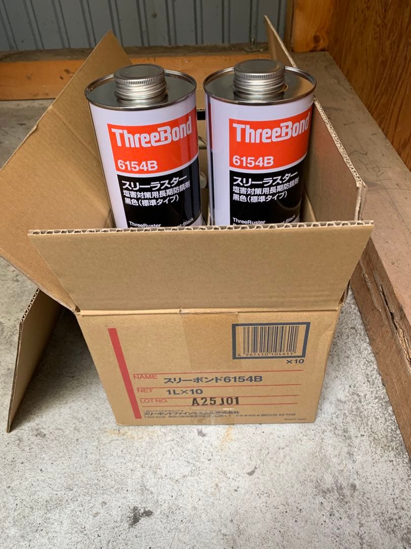 在庫処分特価1L×10缶 スリーラスタースリーボンド6154B 錆止め塗料黒色