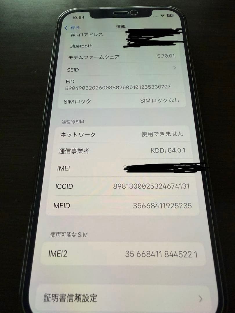 「美品」 iPhone 12 Pro 256GB パシフィックブルー
