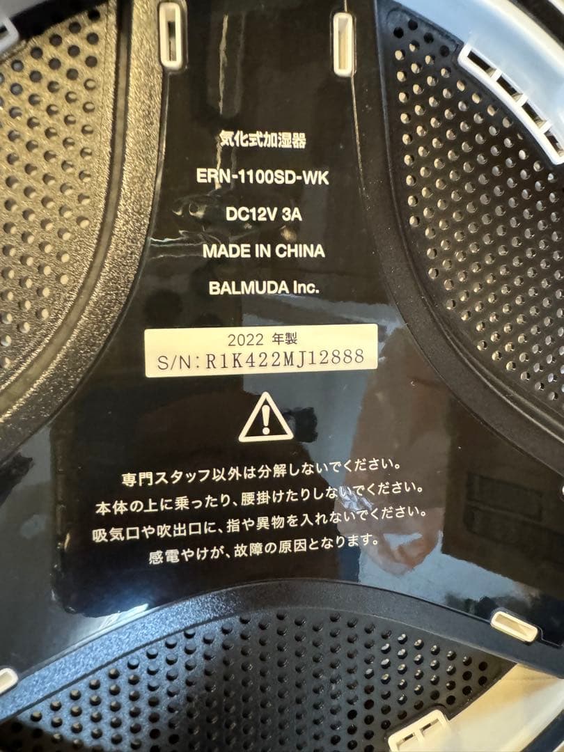 j*7様 未使用品　BALMUDA Rain ERN-1100SD-WK