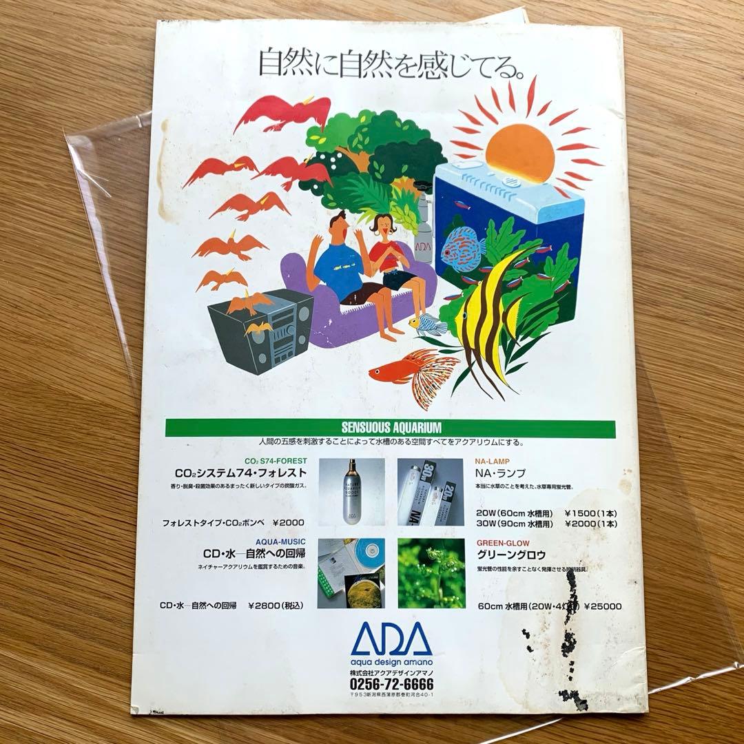 windward1013ADAアクアジャーナルvol.1~89 (90冊)