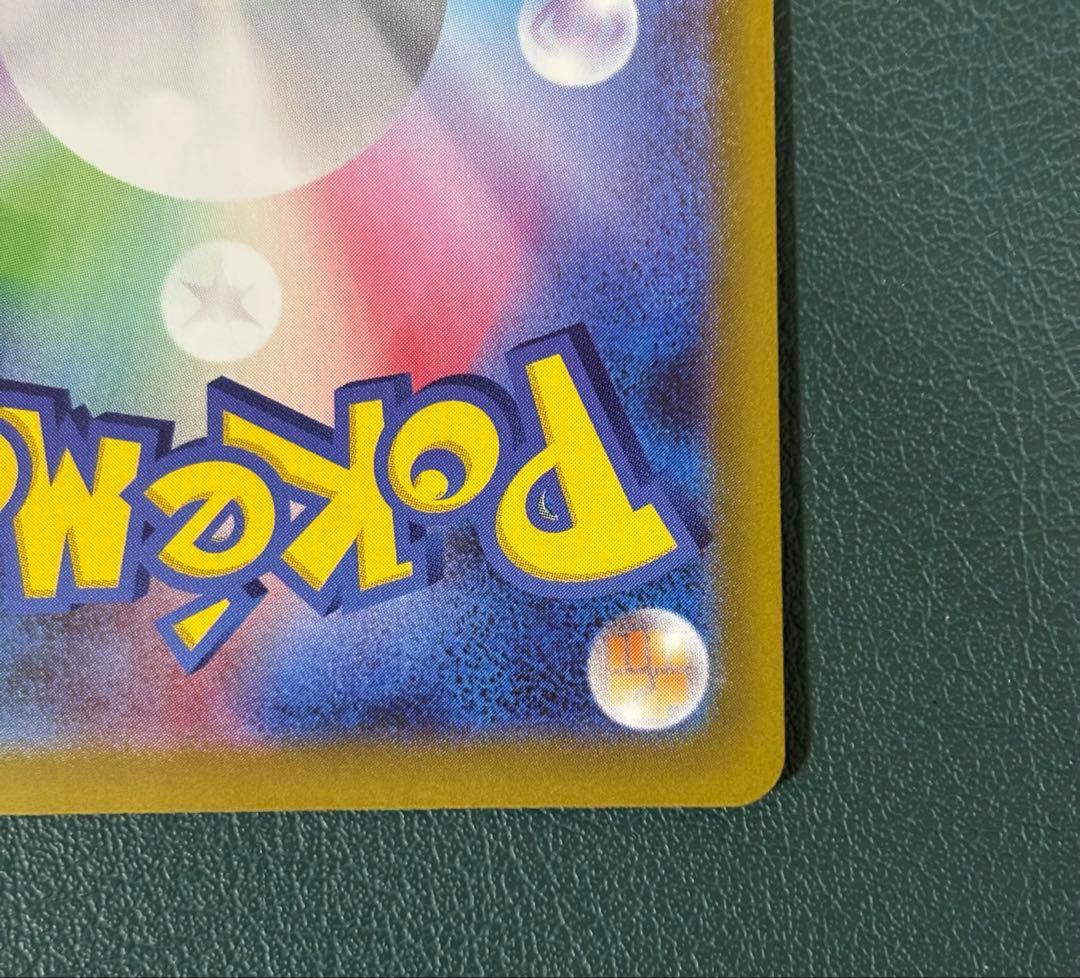 ムニキスゼロ　メイのはげまし SAR 115/080 ポケカ　ムニキスゼロ