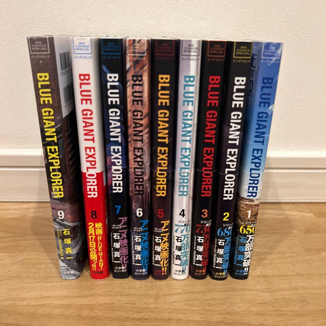 BLUE GIANT 全30巻セット