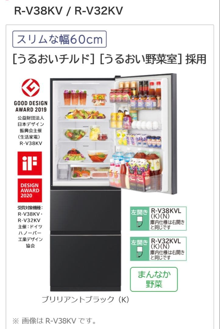 日立 冷蔵庫 375L