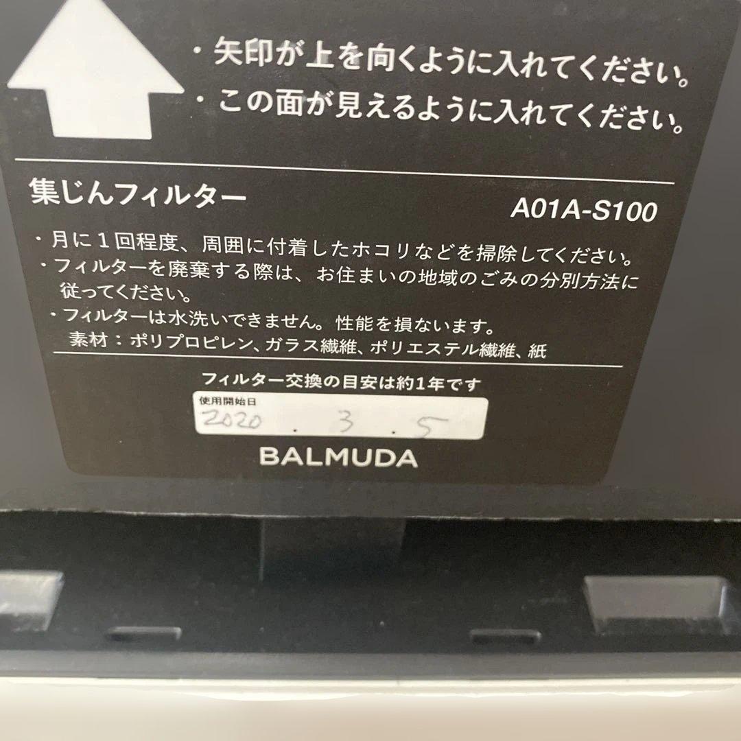 BALMUDA 空気清浄機 A01A-WH 中古品 2019年製