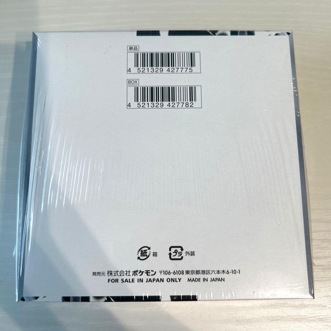 ポケモンカード ホワイトフレア 1BOX 【シュリンク付き】