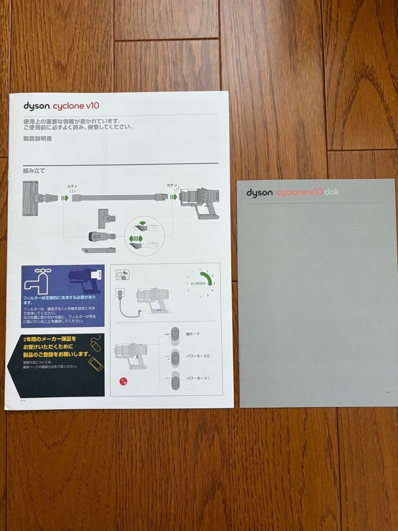 ダイソン v10 ドッグ付き サイクロン掃除機