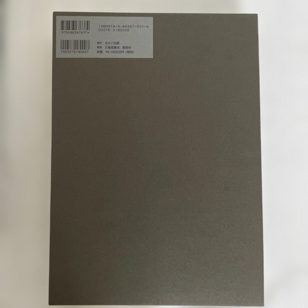 世界アンティーク大事典