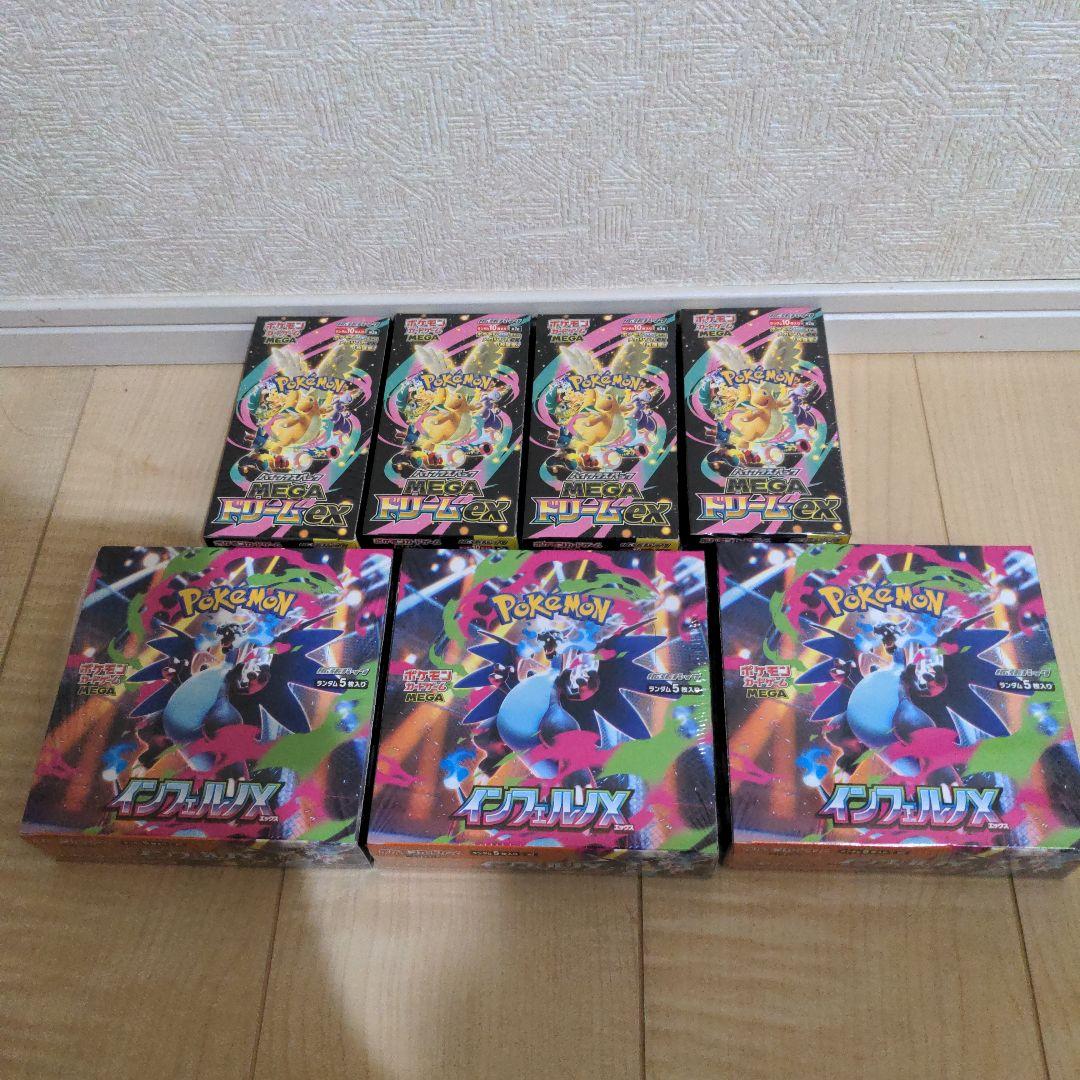 ポケモンカードゲーム インフェルノx megaドリーム