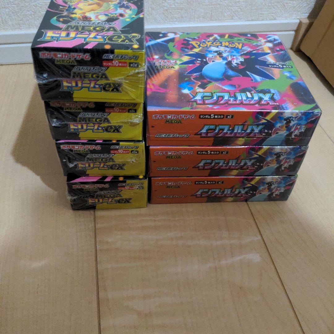 ポケモンカードゲーム インフェルノx megaドリーム