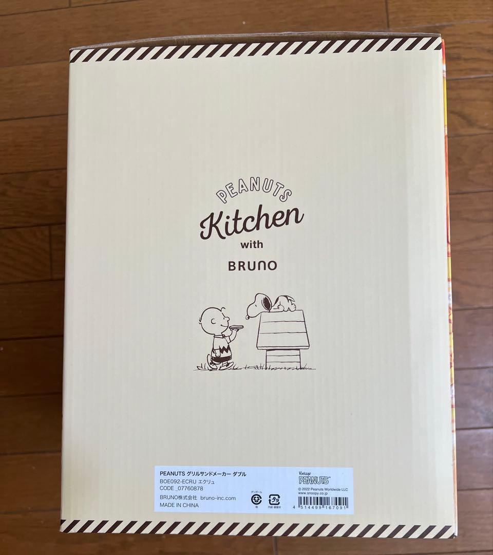 ♢新品未開封♢ スヌーピー ホットサンドメーカー ダブル BRUNO