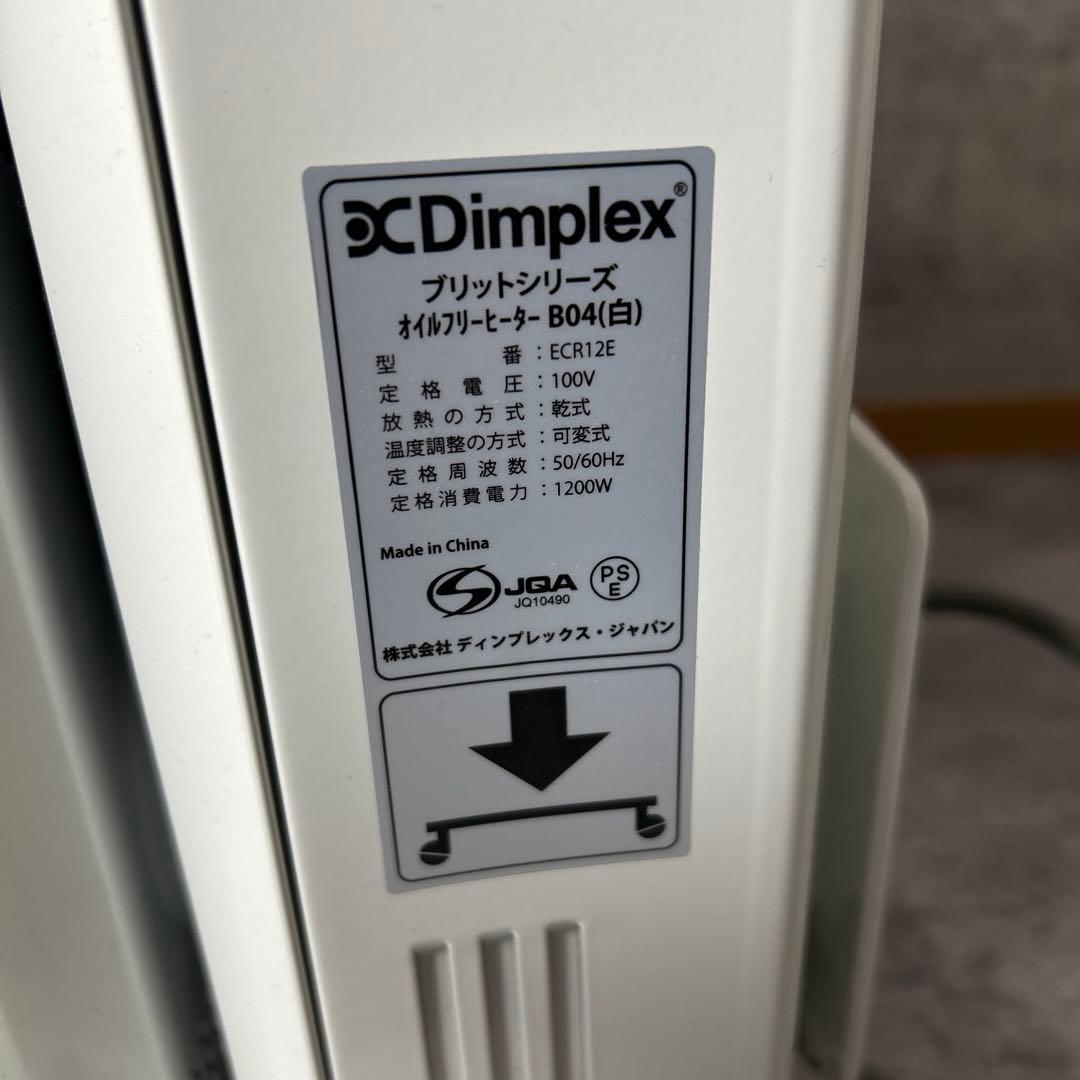 空気を汚さない DimplexオイルレスヒーターB04型