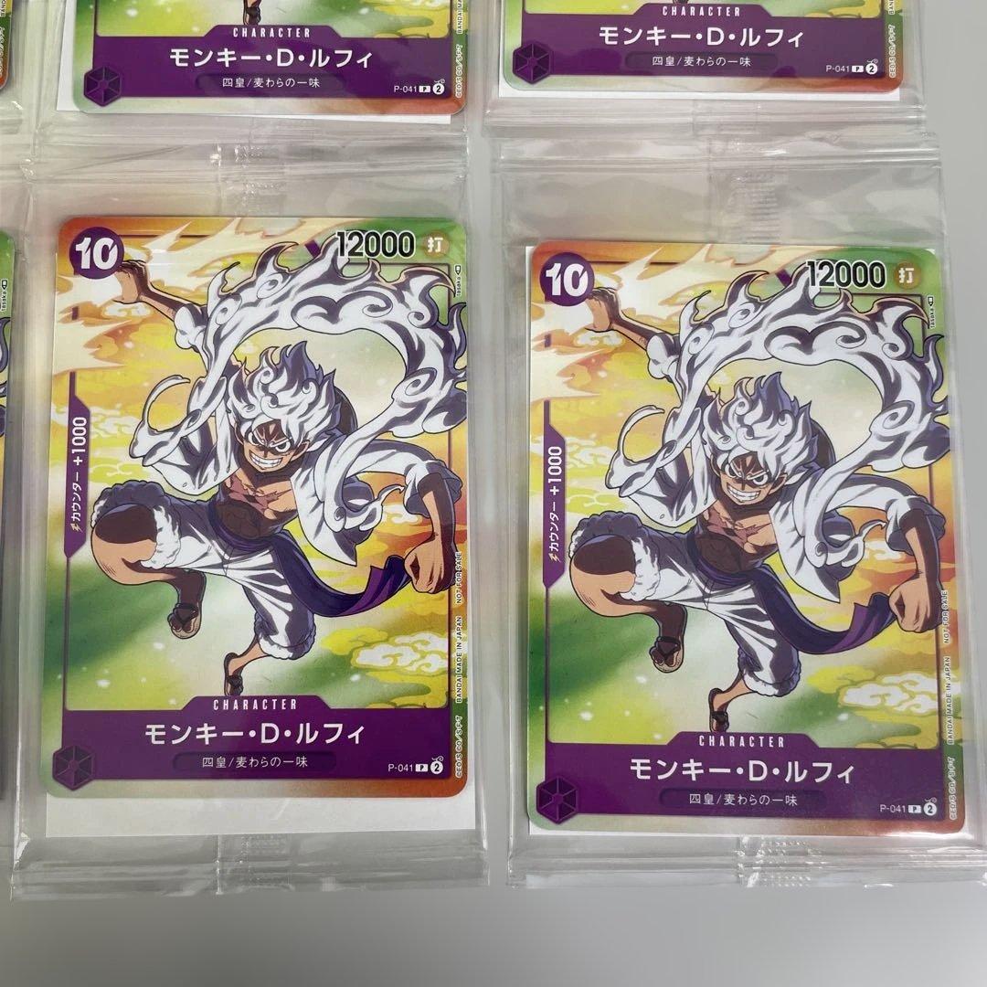 ワンピースカード　ルフィ セブンイレブン プロモ 未開封 P-041 ８枚セット