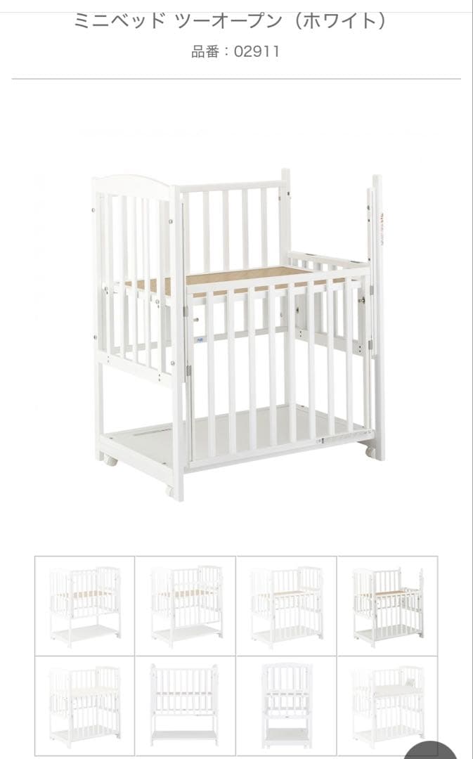 KATOJI ベビーベッド　ツーオープン　ミニ
