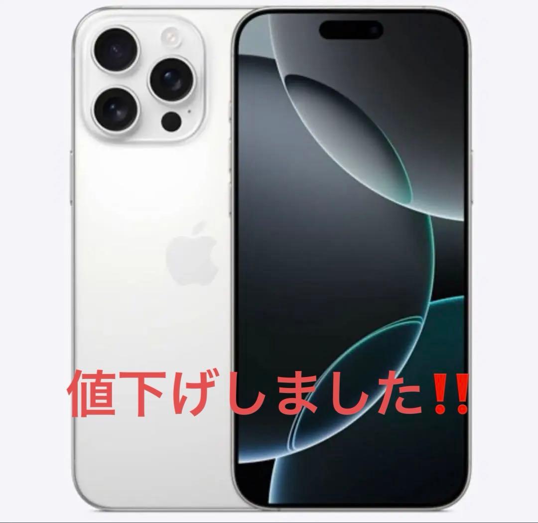 美品iPhone 16promax 256gb ホワイトチタニウム　SIMフリー