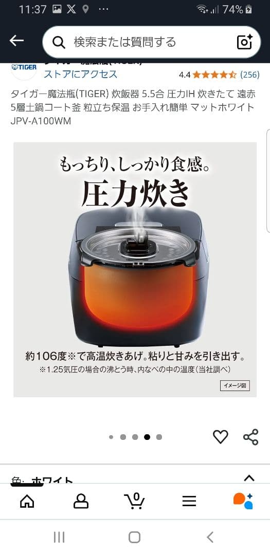 2023年製 タイガー圧力IH炊飯器 遠赤3層土鍋コート釜仕様 旨み粒立ち炊き