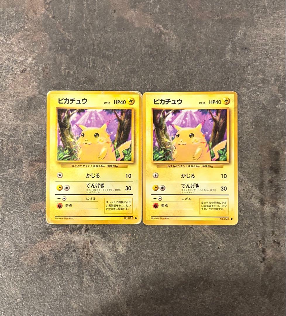 【渦巻きホロ・激レアweb版】カメックス(キラ) 進化ライン＋ピカチュウ セット