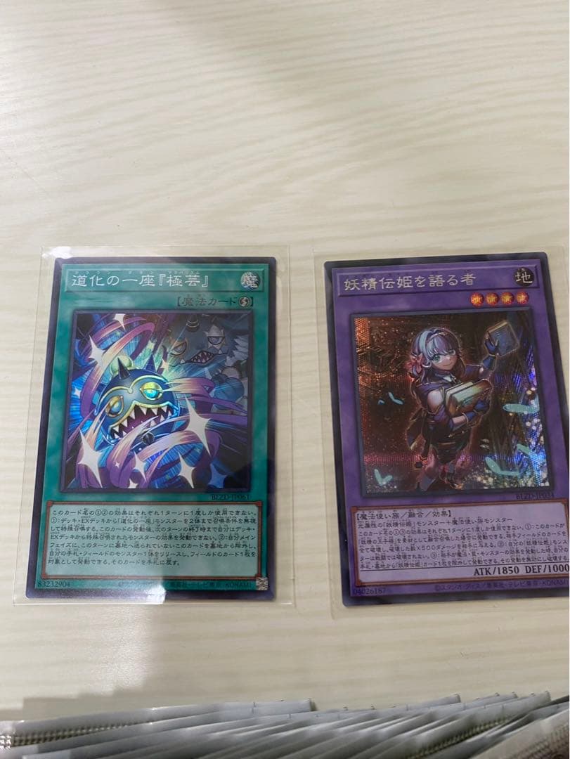 シ*テ様 調和ノ天救竜　ブレイジングドミニオン　遊戯王