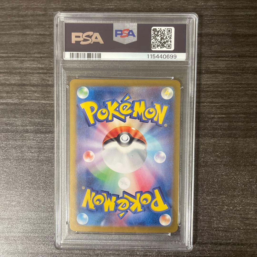 ミモザ　SAR PSA9