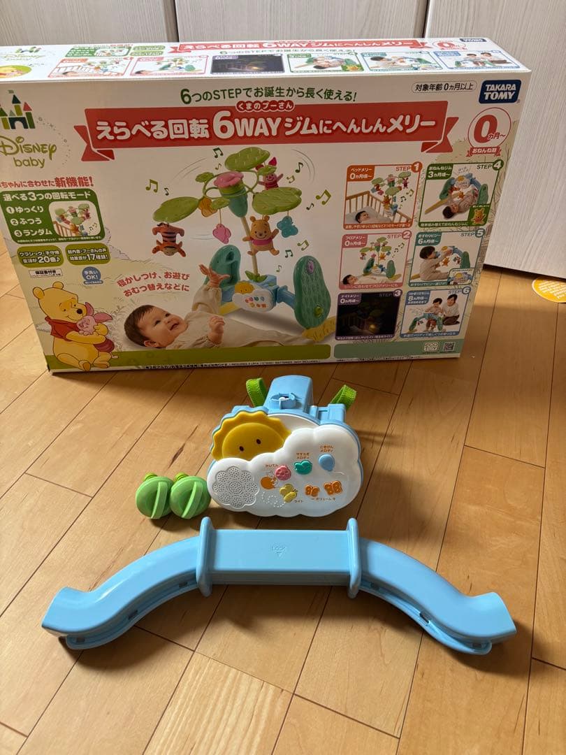 プーメリー　えらべる回転6wayジムに変身メリー