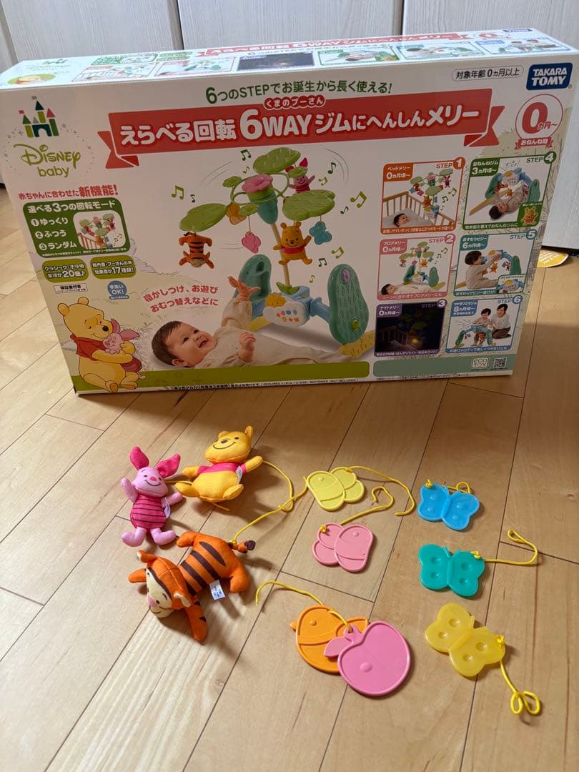 プーメリー　えらべる回転6wayジムに変身メリー