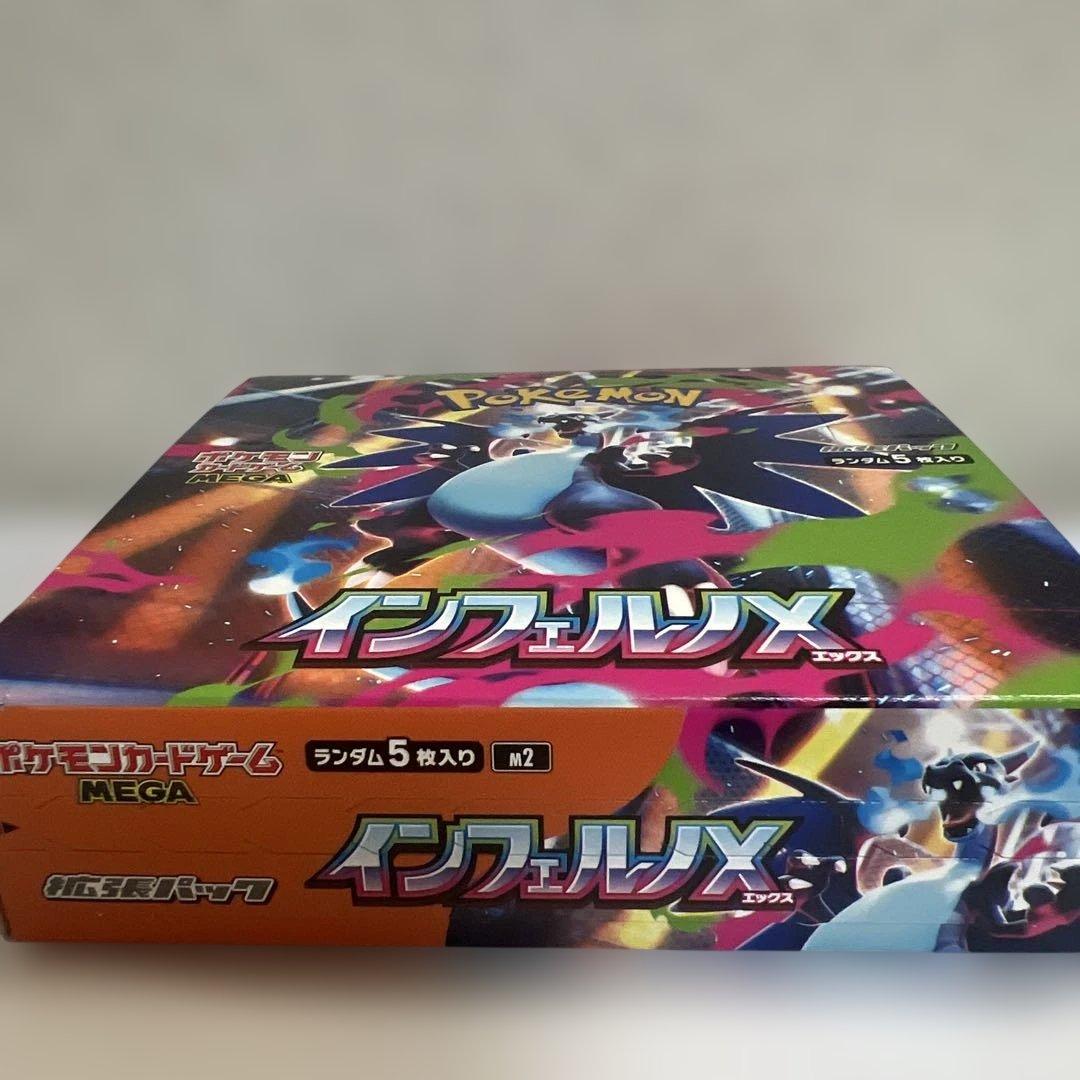 ポケモンカードゲーム インフェルノX ボックス